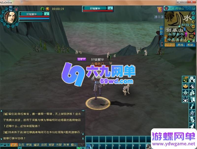 图片[36]-新蜀山OL单机版一键端 完美修复稀有端 内含9神时装/四神兽 某宝售价588元-六九网单