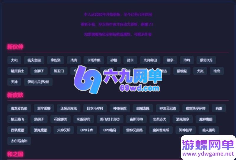 图片[16]-海贼王黄金版单机一键端 | 完美修复2小时掉线限制 + 内置GM权限/无限充值-六九网单