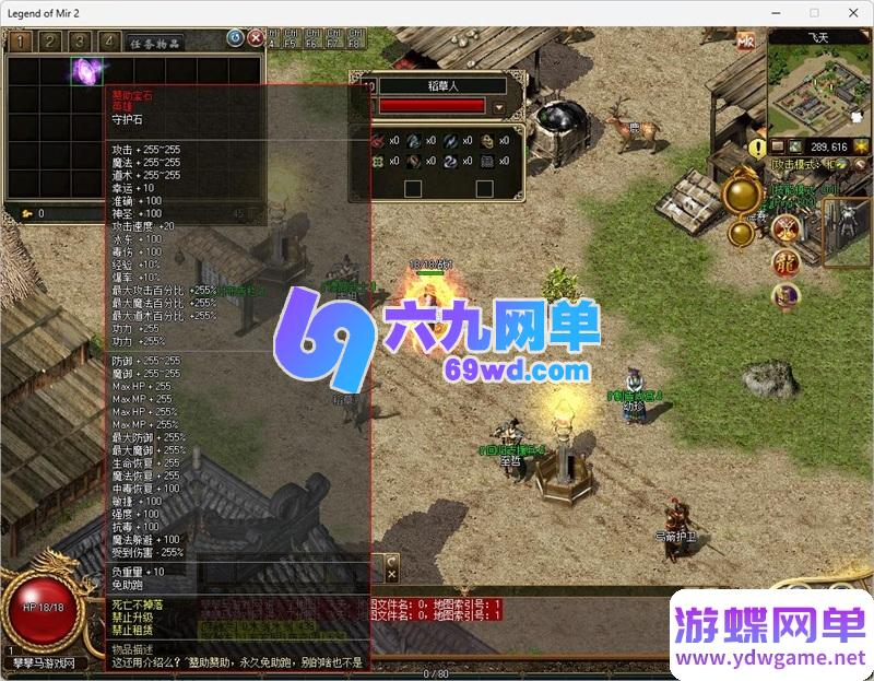 图片[11]-《韩版水晶传奇》单机版6职业免虚拟机一键端 装备物品全发送 英雄系统-六九网单