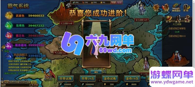 图片[53]-海贼王黄金版单机一键端 | 完美修复2小时掉线限制 + 内置GM权限/无限充值-六九网单