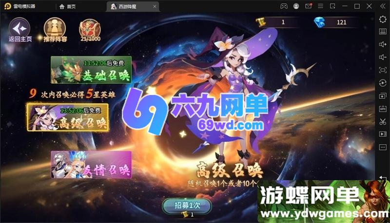 图片[14]-西游降魔·单机内购版：内置平台币无限购，精品一键端+视频教程+GM后台，安卓iOS双端！-六九网单