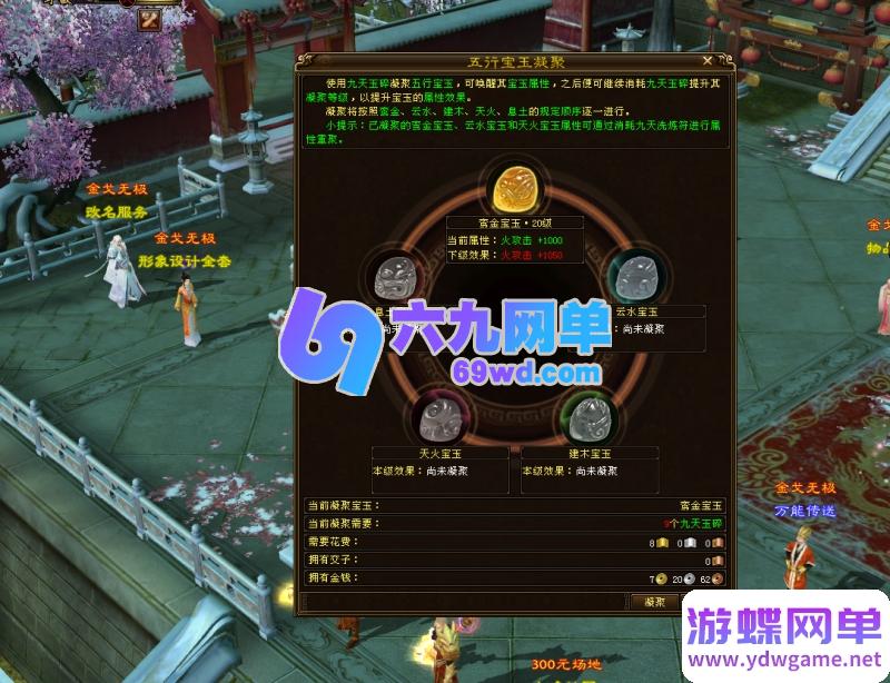 图片[17]-天龙八部超变版：金戈无极2026 一键端+虚拟机+GM工具 无限元宝畅玩-六九网单