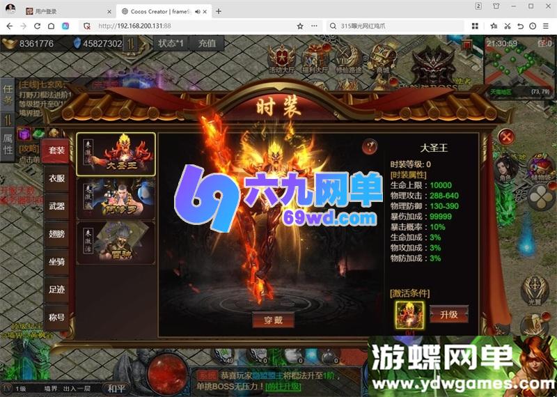 图片[15]-凡人修仙传2三网H5单机版 一键端+GM管理后台+全套数据表+视频教程 完美整合-六九网单