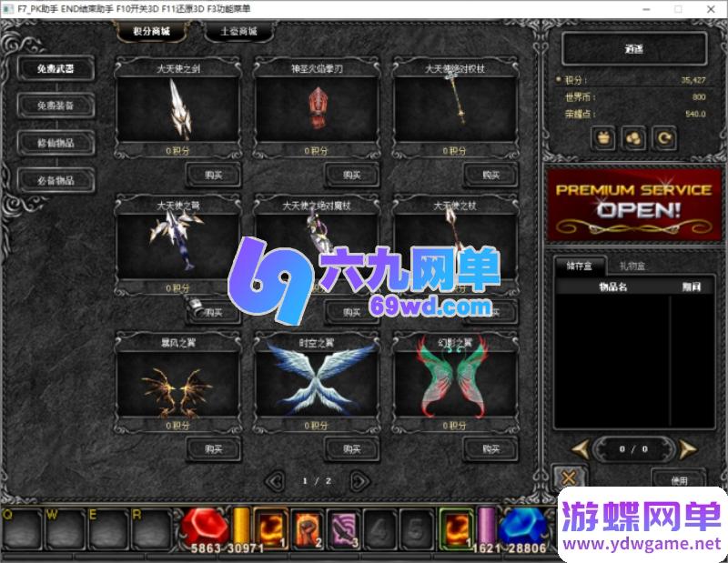 图片[12]-烈焰诛仙奇迹单机版 一键端 八代翅膀+修仙附魔+内挂挂机捡物 GM工具全功能-六九网单