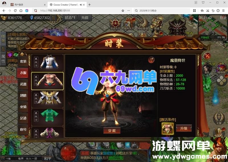 图片[4]-凡人修仙传2三网H5单机版 一键端+GM管理后台+全套数据表+视频教程 完美整合-六九网单