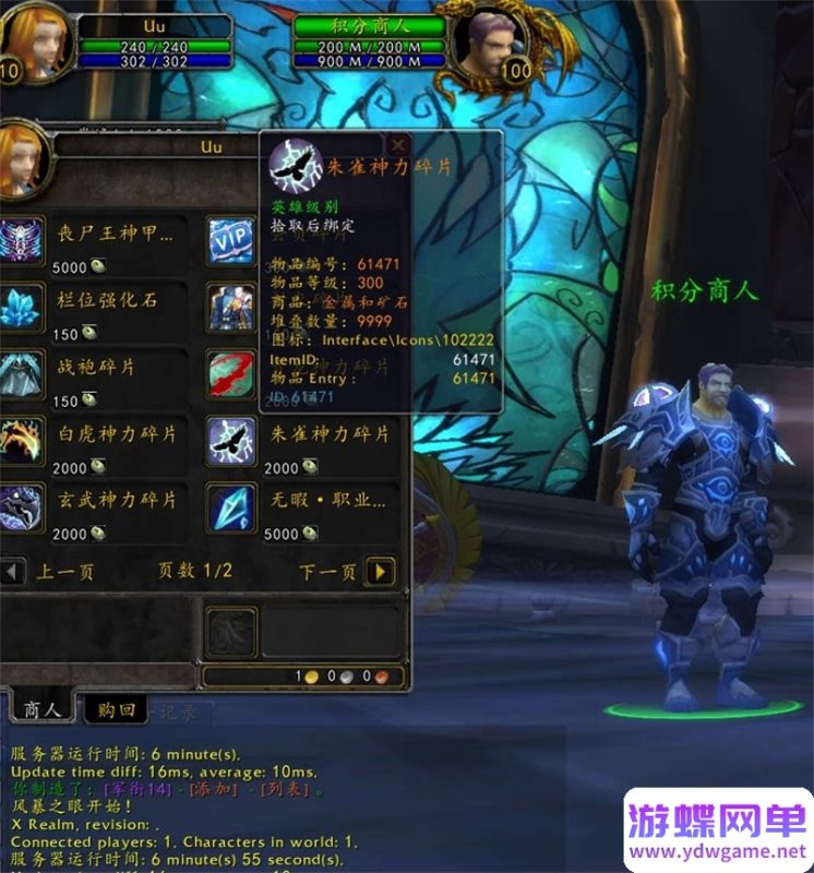 图片[40]-八荒魔兽世界单机版 80级3.35单刷端 随机附魔+收藏系统+天地奇物+装备升级-六九网单