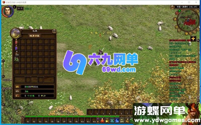 图片[9]-征途初心版单机版 绿装经典5职业 VM一键端 原汁原味+GM工具-六九网单