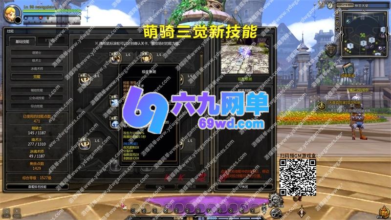 图片[30]-新龙之谷单机版V574一键端PC大型网游单机版刀客GM工具-六九网单