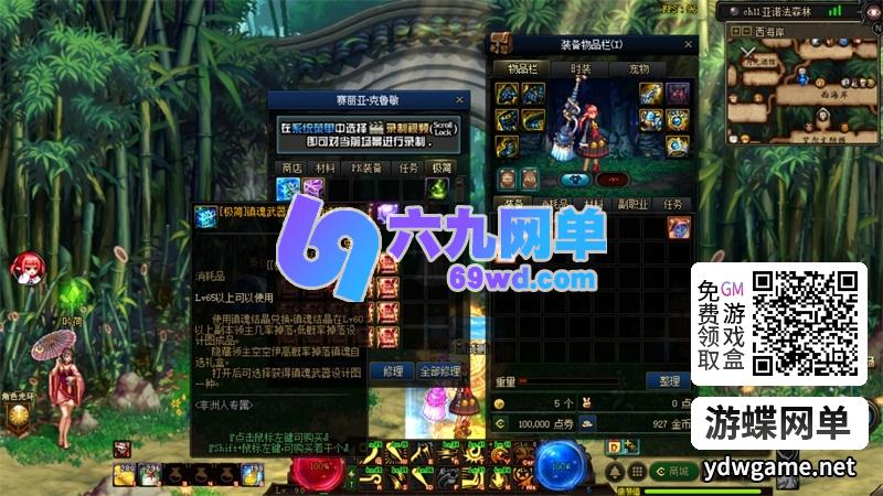 图片[43]-DNF地下城与勇士单机版95神迹Pro Max第7版 太初+巴卡尔副本 全职业3觉+16键宽屏+GM权限-六九网单