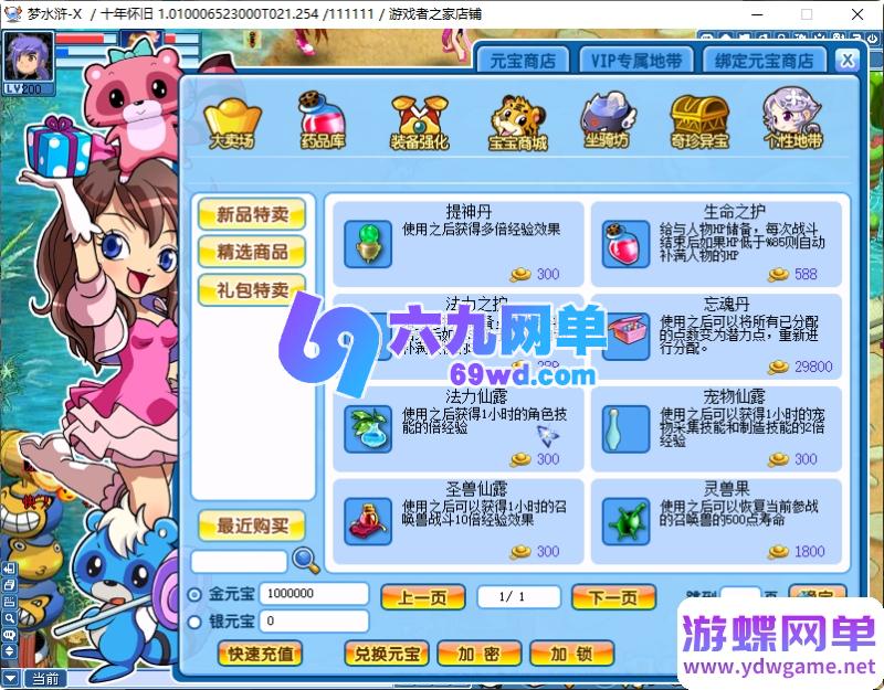 图片[6]-六九单机网：水浒Q传4职业单机版，无限元宝+一键改属性，解压即玩，畅游水浒世界！-六九网单