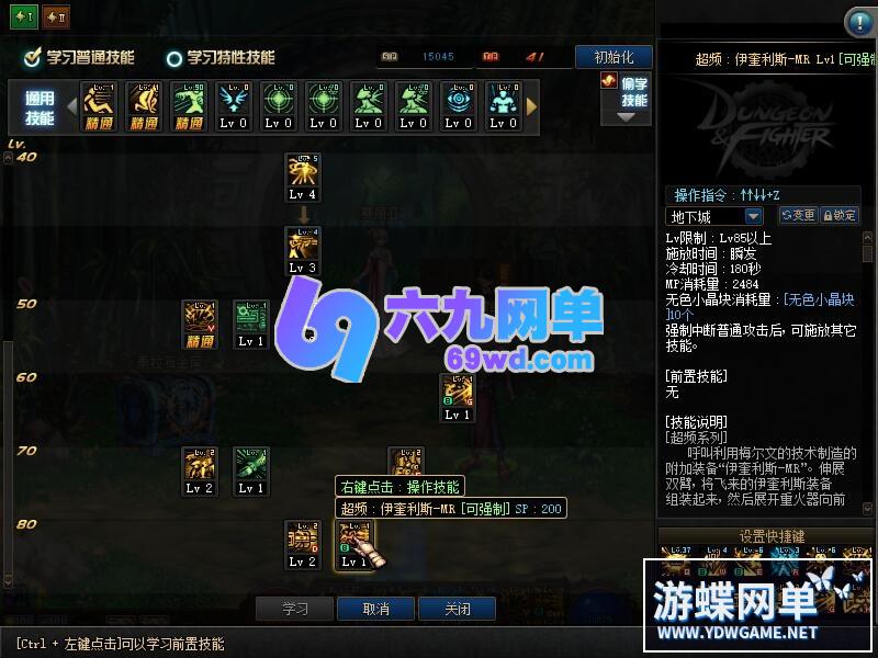 图片[54]-DNF地下城与勇士单机版95神迹新生第3版 5转+真14键宽屏+镶嵌系统+新时装+GM工具-六九网单