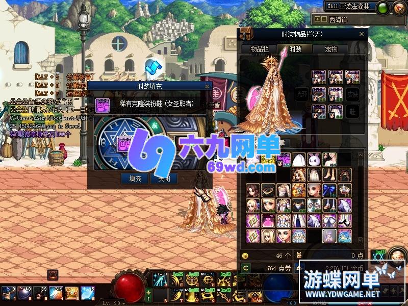 图片[26]-DNF地下城与勇士单机版95神迹新生第3版 5转+真14键宽屏+镶嵌系统+新时装+GM工具-六九网单