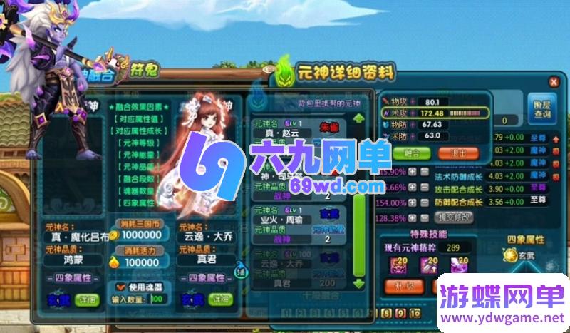 图片[4]-QQ三国单机版 县长版2.5.2 端游+安卓手游5合1 新增灵魂系统+修改器 双端整合-六九网单
