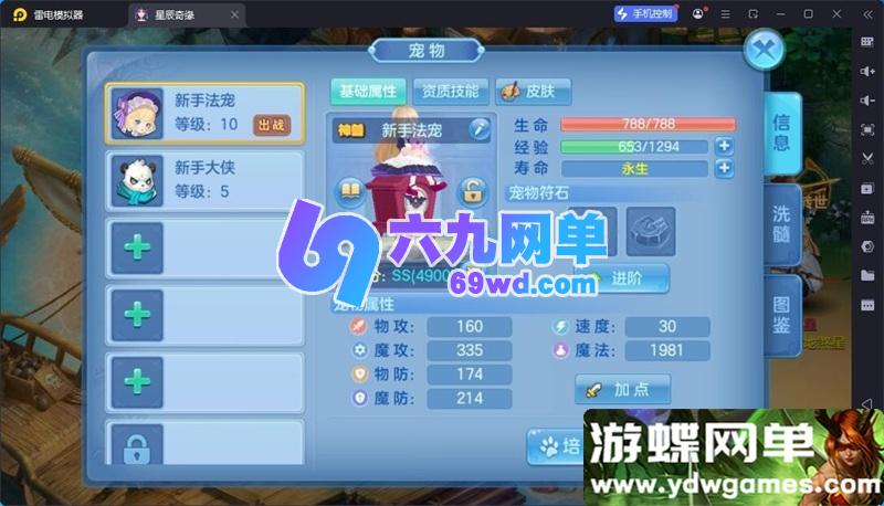 图片[13]-星辰奇缘之比兔奇缘Q萌回合手游单机版 亲测一键端+GM后台 完美整合-六九网单