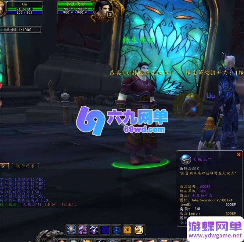 图片[32]-八荒魔兽世界单机版 80级3.35单刷端 随机附魔+收藏系统+天地奇物+装备升级-六九网单