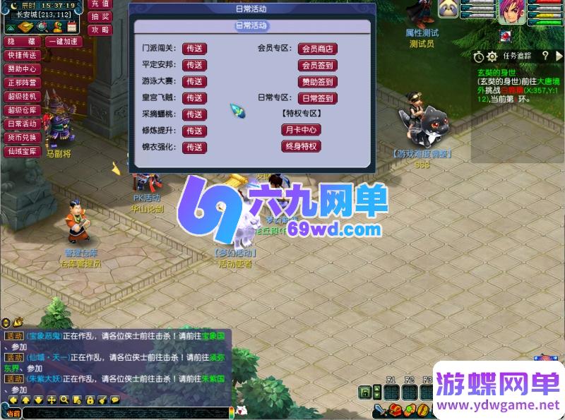 图片[7]-梦幻西游单机版 笑傲微变不良人一键端 抽奖挂机+定制装备+阵营划分+超级仓库-六九网单