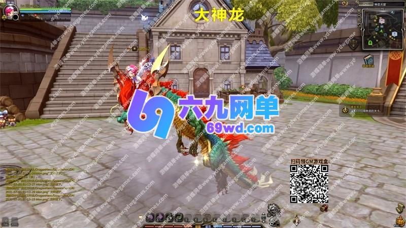 图片[5]-新龙之谷单机版V574一键端PC大型网游单机版刀客GM工具-六九网单