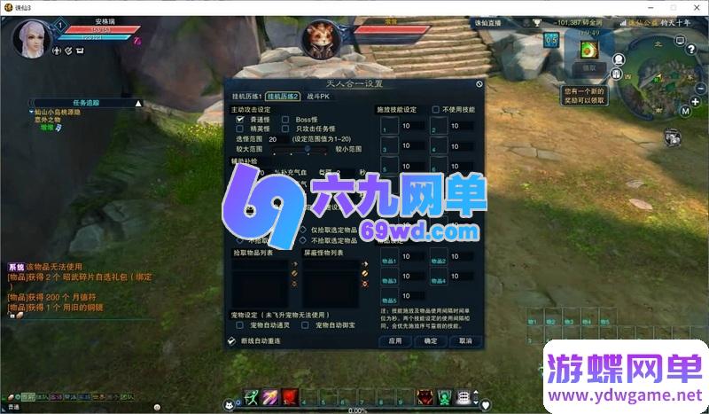 图片[18]-诛仙3钧天十年单机版 一键端+GM工具+网页注册 3DMMORPG端游-六九网单