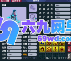 图片[2]-什么神仙游戏还在火？《梦幻西游》在线狂飙390万，8个月5刷纪录-六九网单