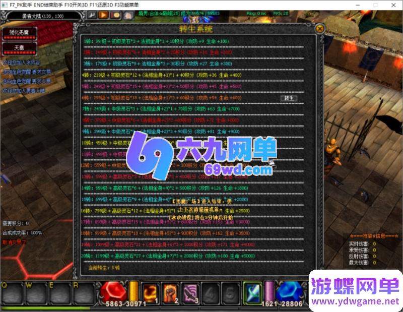 图片[8]-烈焰诛仙奇迹单机版 一键端 八代翅膀+修仙附魔+内挂挂机捡物 GM工具全功能-六九网单