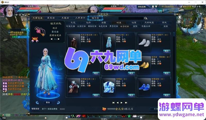 图片[19]-诛仙3钧天十年单机版 一键端+GM工具+网页注册 3DMMORPG端游-六九网单