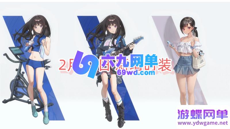 图片[31]-NIKKE胜利女神妮姬单机版 莉可丽丝联动144版本 官服数据+GM抽卡+全剧情 一键端-六九网单