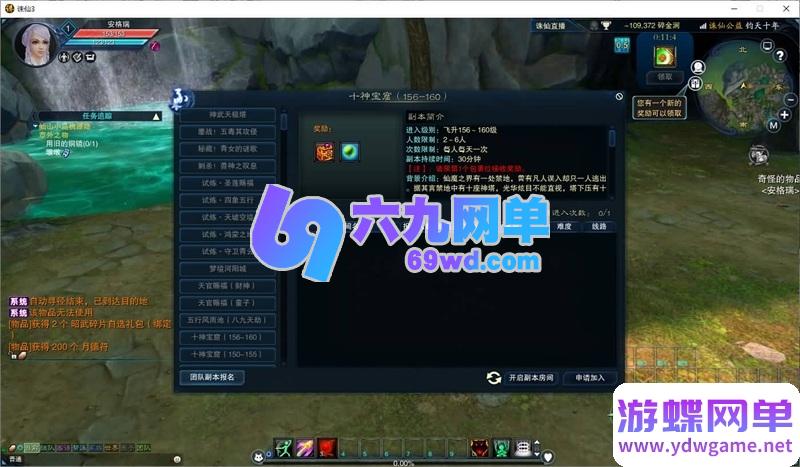 图片[16]-诛仙3钧天十年单机版 一键端+GM工具+网页注册 3DMMORPG端游-六九网单