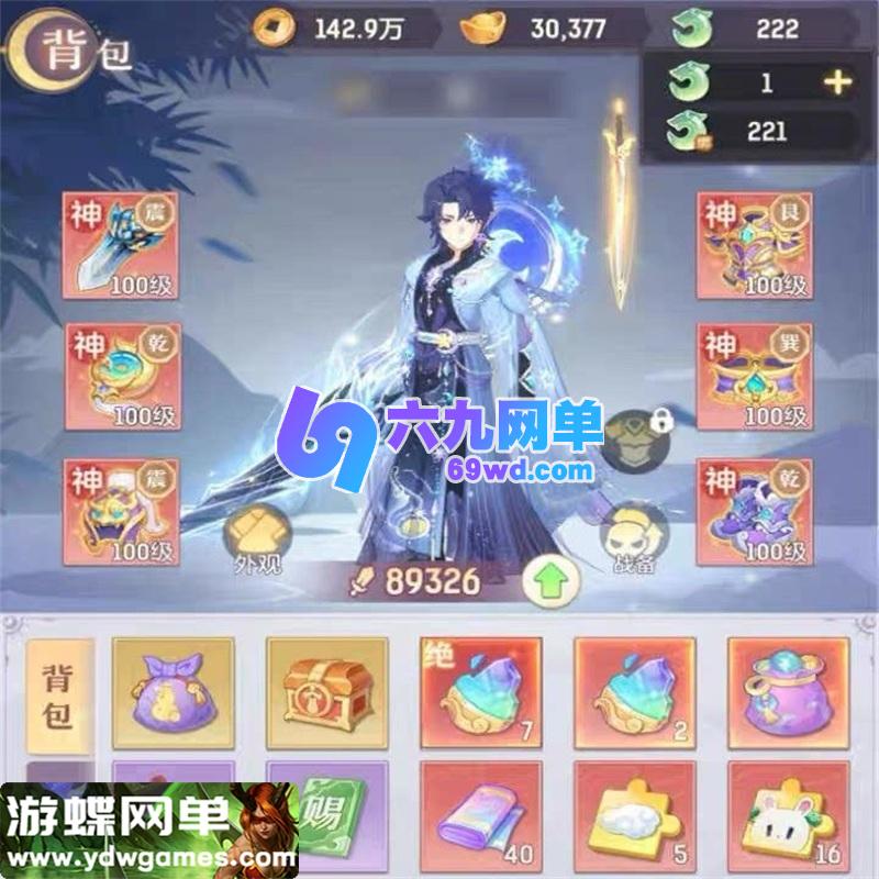 图片[13]-长安幻想回合手游单机版 修复服务器维护问题 一键端+GM网页管理后台-六九网单