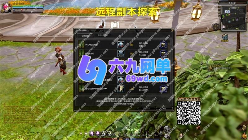 图片[43]-新龙之谷单机版V574一键端PC大型网游单机版刀客GM工具-六九网单
