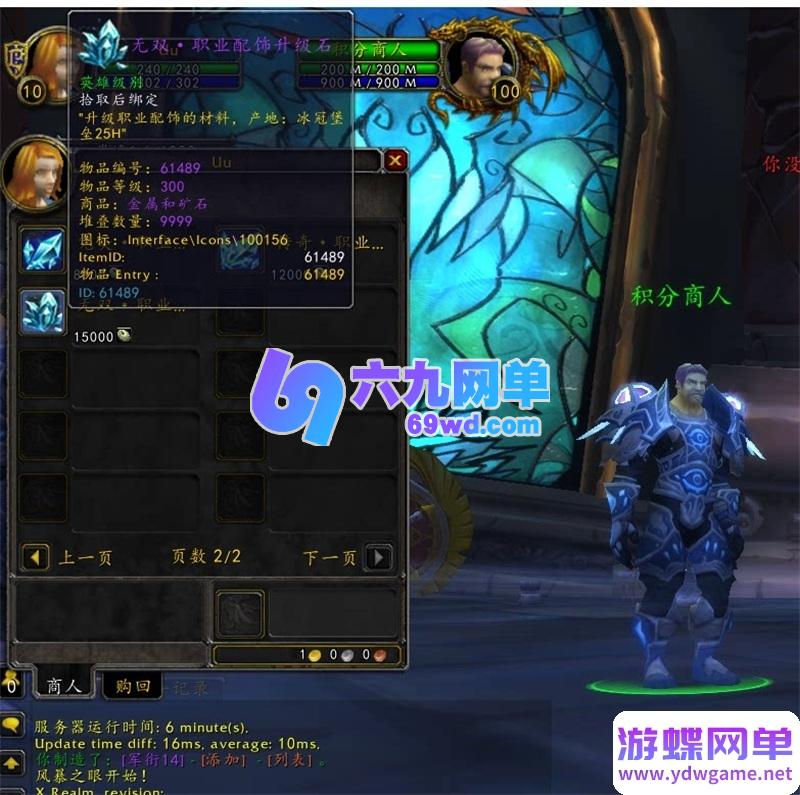 图片[13]-八荒魔兽世界单机版 80级3.35单刷端 随机附魔+收藏系统+天地奇物+装备升级-六九网单