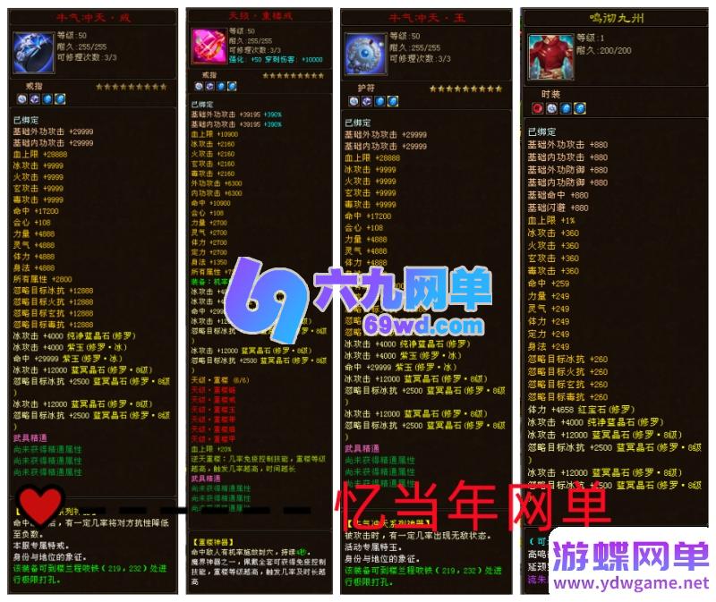 图片[18]-天龙八部超变版：金戈无极2026 一键端+虚拟机+GM工具 无限元宝畅玩-六九网单