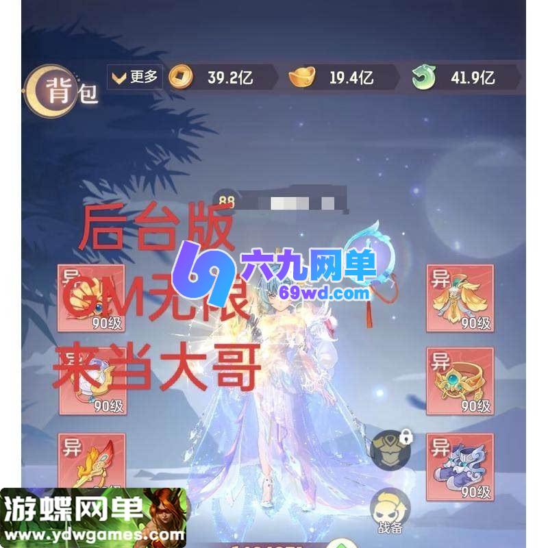 图片[2]-长安幻想回合手游单机版 修复服务器维护问题 一键端+GM网页管理后台-六九网单