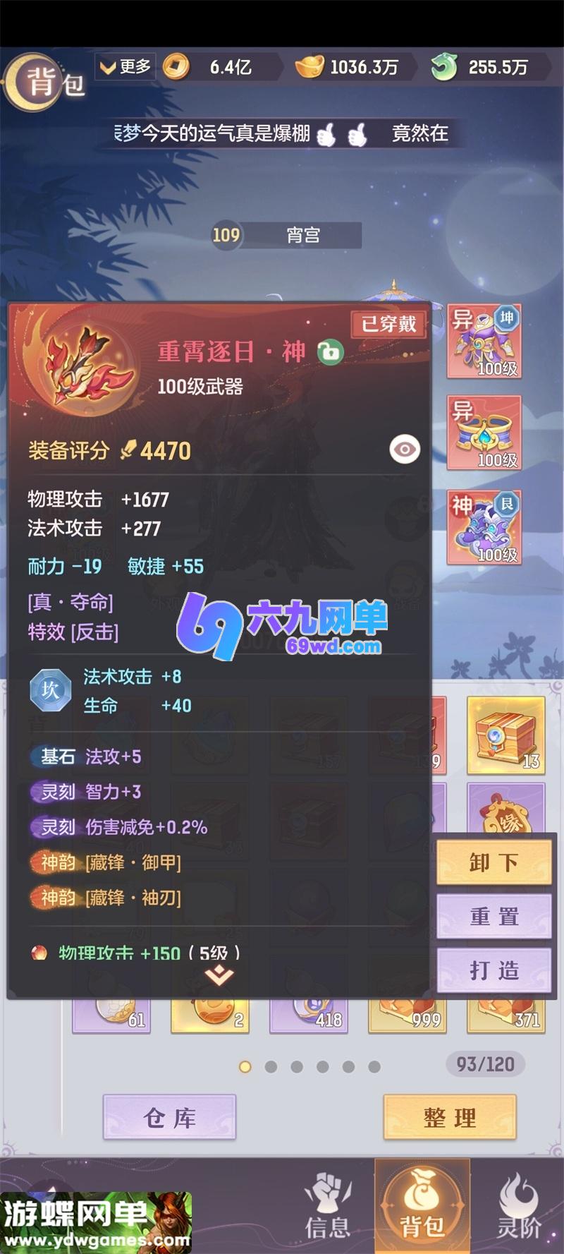 图片[7]-长安幻想回合手游单机版 修复服务器维护问题 一键端+GM网页管理后台-六九网单