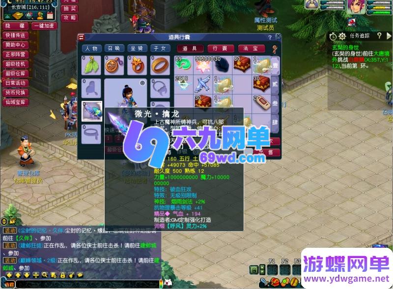 图片[16]-梦幻西游单机版 笑傲微变不良人一键端 抽奖挂机+定制装备+阵营划分+超级仓库-六九网单