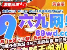 图片[48]-DNF地下城与勇士单机版95神迹Pro Max第7版 太初+巴卡尔副本 全职业3觉+16键宽屏+GM权限-六九网单