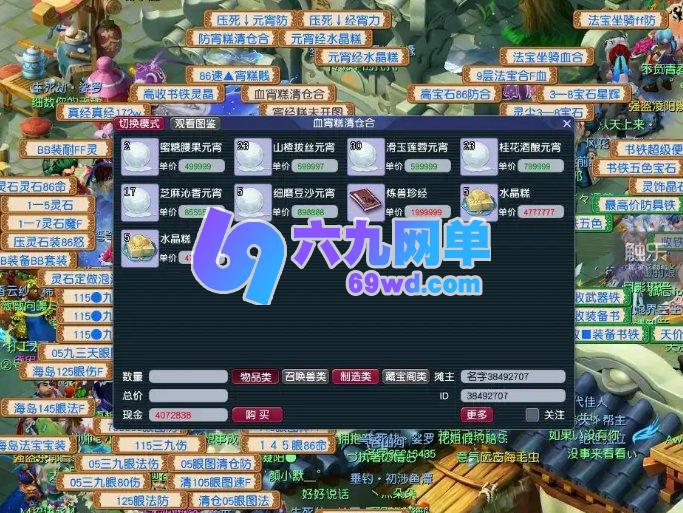 图片[6]-什么神仙游戏还在火？《梦幻西游》在线狂飙390万，8个月5刷纪录-六九网单