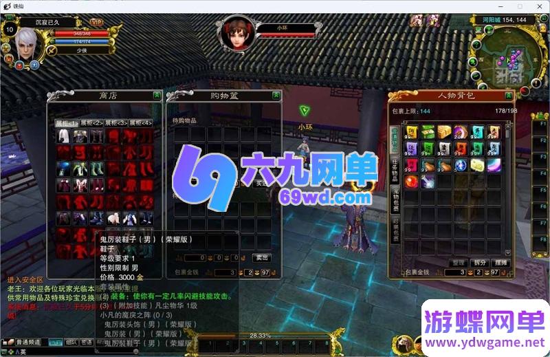 图片[3]-诛仙422单机黄金版 · 乐不思蜀5职业仿官增强端 【精品稀有完整版】-六九网单