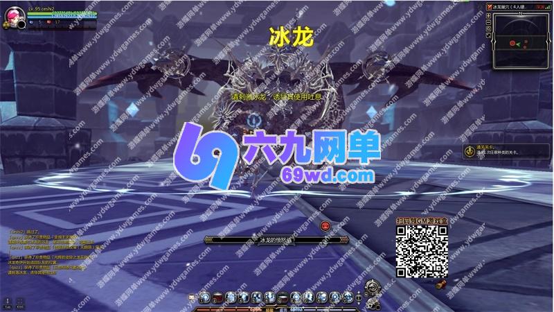 图片[24]-新龙之谷单机版V574一键端PC大型网游单机版刀客GM工具-六九网单