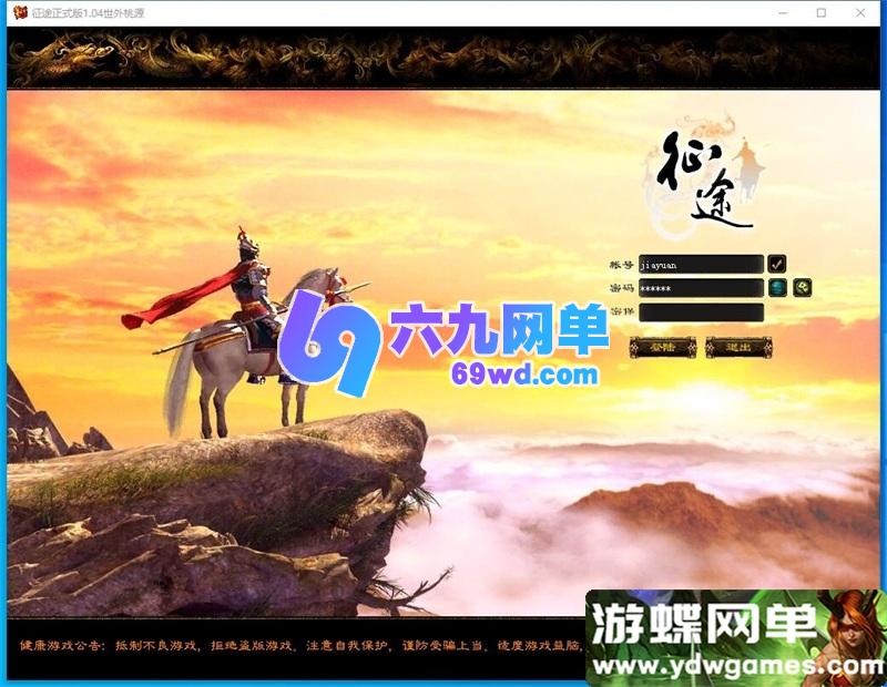 图片[1]-征途初心版单机版 绿装经典5职业 VM一键端 原汁原味+GM工具-六九网单