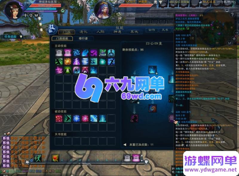 图片[3]-诛仙3单机版17职业归云一键端 九旒装备+副本99次 完美整合端-六九网单