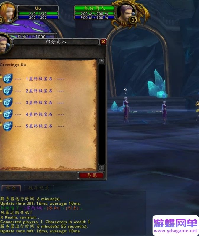 图片[20]-八荒魔兽世界单机版 80级3.35单刷端 随机附魔+收藏系统+天地奇物+装备升级-六九网单