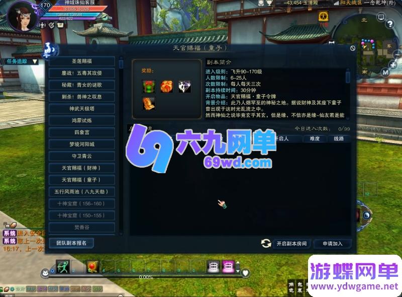 图片[6]-诛仙3单机版17职业归云一键端 九旒装备+副本99次 完美整合端-六九网单