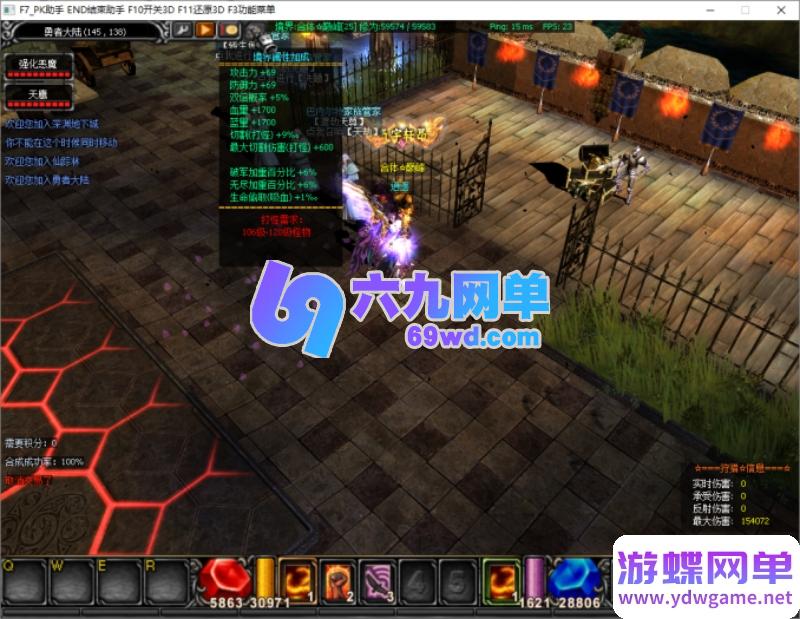 图片[16]-烈焰诛仙奇迹单机版 一键端 八代翅膀+修仙附魔+内挂挂机捡物 GM工具全功能-六九网单