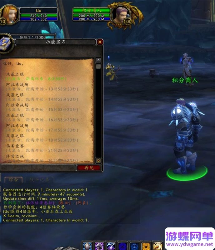 图片[9]-八荒魔兽世界单机版 80级3.35单刷端 随机附魔+收藏系统+天地奇物+装备升级-六九网单