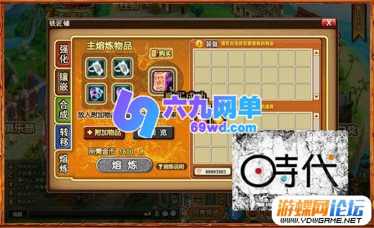 图片[15]-弹弹堂2单机版 网页游戏一键端 带GM工具+无限点券 完美整合-六九网单