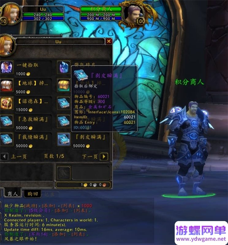 图片[28]-八荒魔兽世界单机版 80级3.35单刷端 随机附魔+收藏系统+天地奇物+装备升级-六九网单