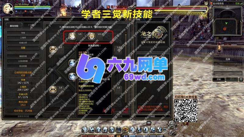 图片[40]-新龙之谷单机版V574一键端PC大型网游单机版刀客GM工具-六九网单