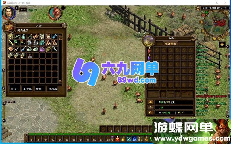 图片[6]-征途初心版单机版 绿装经典5职业 VM一键端 原汁原味+GM工具-六九网单