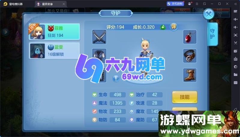 图片[11]-星辰奇缘之比兔奇缘Q萌回合手游单机版 亲测一键端+GM后台 完美整合-六九网单