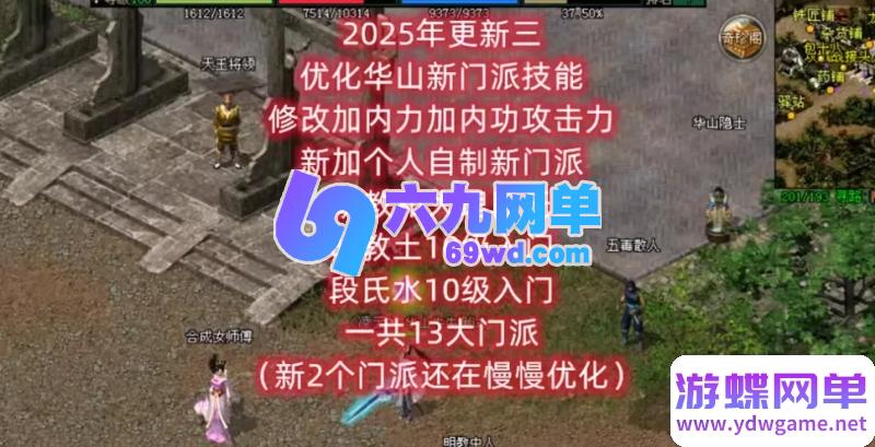 图片[12]-剑侠情缘网络版单机版 8.0修复任务端 GM技能+召BOSS+转生系统+送辅助-六九网单